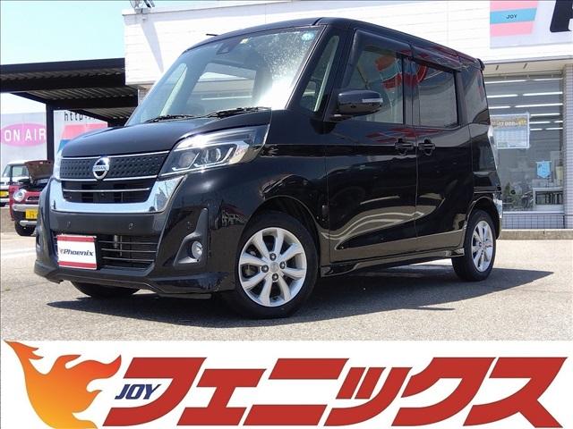 日産 デイズルークス