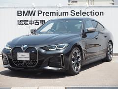 ＢＭＷ　ｉ４　Ｍ５０　認定中古車　デモカー　レーザーライト