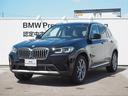 ＢＭＷ Ｘ３ ｘＤｒｉｖｅ　２０ｉ　パノラマサンルーフ　ベンチレ...