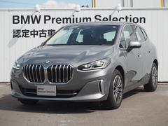 ＢＭＷ　２シリーズ　２１８ｉアクティブツアラー　エクスクルーシブ　認定中古車　元代車