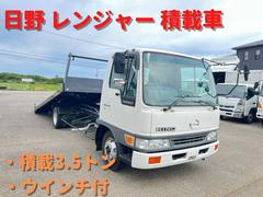 日野　ヒノレンジャー　スライドセルフ　積載車　３．５ｔ　積載量３５００ＫＧ