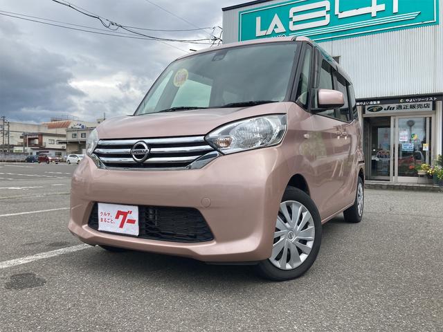 日産 デイズルークス