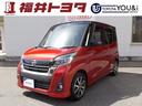 日産 デイズルークス ハイウェイスター　Ｘ　Ｇパッケージ （車検...