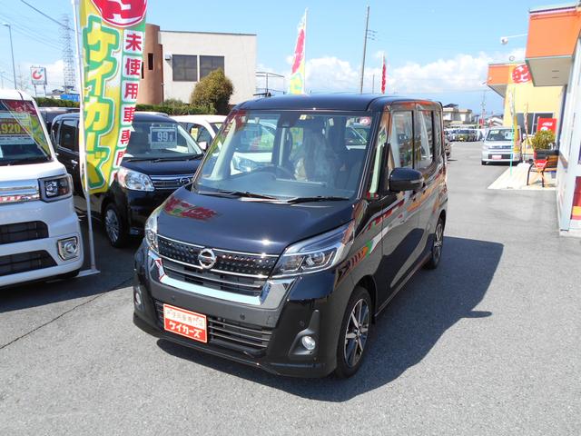 デイズルークス 未使用車の中古車を探すなら グーネット中古車 日産の中古車情報 デイズルークス 未使用車の中古車を探すなら グーネット中古車 日産の中古車情報