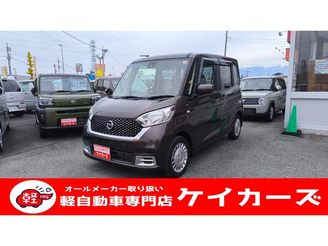 デイズルークス(日産) ボレロ　先進ブレーキ搭載　日産純正カーナビ装備　ドライブレコーダー装備　電動スライドドア　シートヒーター搭載　特別仕様車ボレロ　後方サーキュレーター 中古車画像