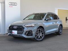 アウディ　Ｑ５　４５ＴＦＳＩクワトロ　スポーツ　Ｓラインパッケージ　Ｂ＆Ｏ