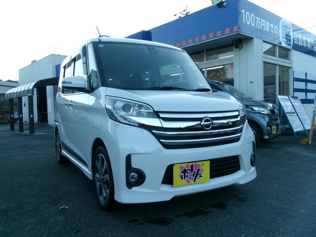 デイズルークス(日産) ハイウェイスター　ターボ 中古車画像
