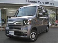 ホンダ　Ｎ−ＶＡＮ＋スタイル　ファン　ホンダセンシング　４ＷＤ　純正ナビ