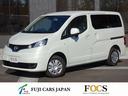 日産 ＮＶ２００バネットワゴン 　ＦＯＣＳ　Ｌｕｚ　ルソ　乗車５...