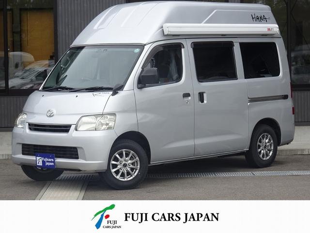 ☆キャンピングカー総在庫数１０００台　ご相談下さい☆ Ｈ２４　タウンエース　カトーモーター　ハナ　キャンピングカー　入庫☆
