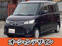 日産 ルークス ハイウェイスター　Ｓキー　ＥＴＣ　アルミ　片側パ...