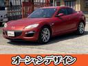 ＲＸ－８ タイプＥ　Ｓキー　ＥＴＣ　ナビ　Ｂカメラ　Ｂｌｕｅｔｏｏｔｈ　シートヒーター（1枚目）