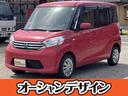 日産 デイズルークス Ｘ　４ＷＤ　Ｓキー　ｉストップ　ＥＴＣ　Ｂ...