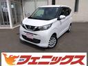 デイズ Ｘ☆４ＷＤ☆軽減ブレーキ☆９型ナビ☆全方位Ｍ☆走行０．４万Ｋ　☆４ＷＤ☆９型ナビ☆フルセグＴＶ☆ブルートゥース☆アラウンドビューモニター☆エマージェンシーブレーキ☆オートハイビーム☆ドラレコ☆シートヒーター☆ＵＳＢ電源☆オートエアコン☆走行０．４万☆試乗出来ます（1枚目）