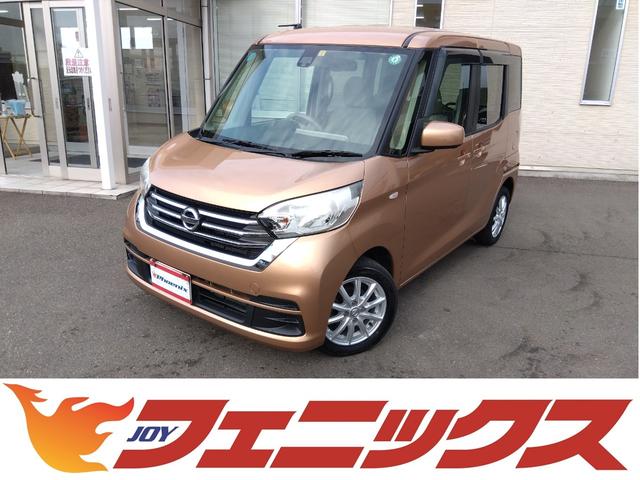 日産 デイズルークス Ｘ☆４ＷＤ☆後期型☆ナビ☆全方位Ｍ☆両側電動ドア☆試乗ＯＫ☆　後期型☆４ＷＤ☆エマージェンシーブレーキ☆電動ドア☆アイドリングストップ☆アラウンドビューモニター☆シートヒーター☆リアサーキュレーター☆ロールサンシェード☆フロアマット☆走行２．７万ＫＭ☆試乗ＯＫ☆