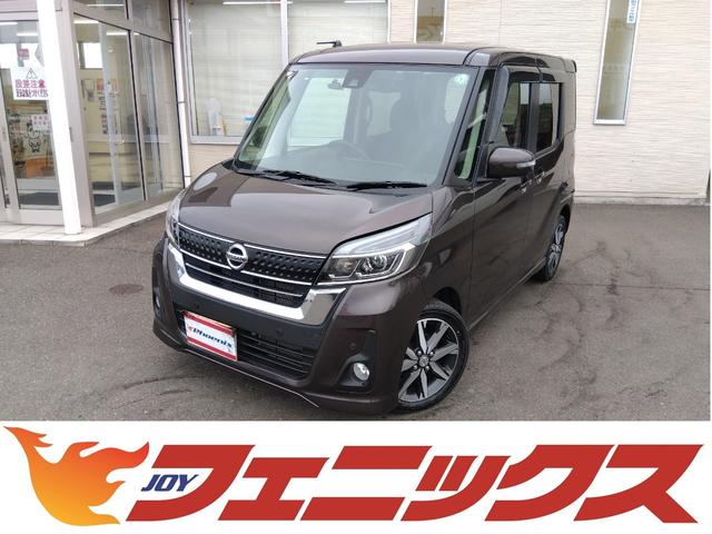 デイズルークス(日産) ＨＳ−Ｇターボ☆最終型☆４ＷＤ☆ナビ☆全方位Ｍ☆両側電動ドア　最終型☆４ＷＤ☆ターボ☆エマージェンシ 中古車画像