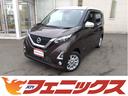 日産 デイズ ＨＳーＸ☆後期型☆４ＷＤ☆ツートンカラー☆９型ナビ...