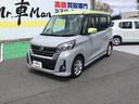 日産 デイズルークス ハイウェイスター　Ｘ （車検整備付）