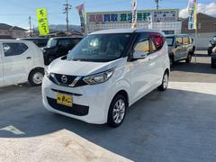 デイズ X 中古車画像