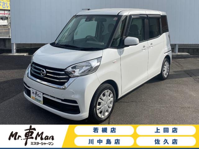 日産 デイズルークス Ｘ　ワンオーナー・禁煙車