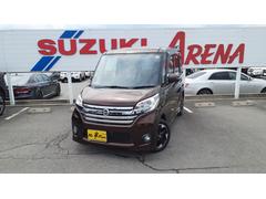 日産　デイズルークス　ハイウェイスター　Ｘ　左側電動スライドドア　バックカメラ