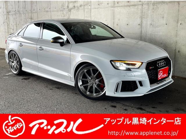 ＲＳ３(アウディ) ベースグレード　黒革シート　ＫＷ車高調　ＴＷＳ鍛造１９インチアルミ　Ｂ＆Ｏサウンドシステム　マトリクスＬＥＤヘッドライト　ドライブレコーダー 中古車画像