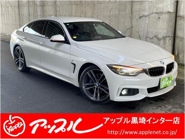 ４シリーズ(BMW) ４２０ｉグランクーペ　Ｍスポーツ　Ｍパフォーマンスブレーキ　ファストトラックパッケージ　ＬＥＤヘッドライト　アクティブクルーズコントロール　アダプティブＭサスペンション 中古車画像