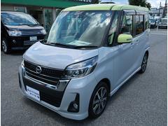 日産　デイズルークス　ハイウェイスター　Ｘ　Ｇパッケージ　エマブレ