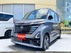 日産　ルークス　ハイウェイスター　Ｘ　４ＷＤ　届出済未使用車