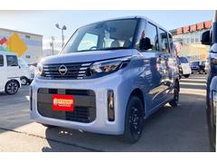 日産　ルークス　Ｘ　４ＷＤ　届出済未使用車　全周囲カメラ