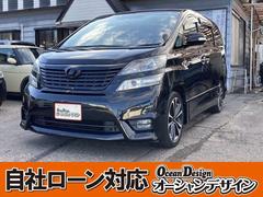 ヴェルファイア 2.4Z プラチナセレクションII Sキー Pスタート ETC ナビ フルセグ CD DVD Bluetooth Bカメラ アルミ 両Pスラ 中古車画像