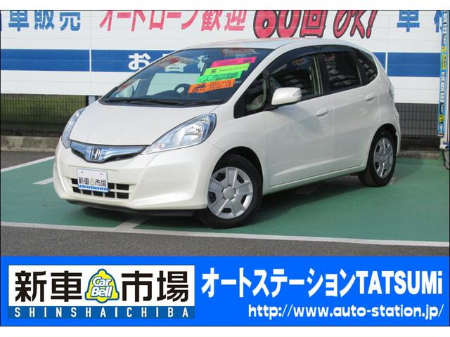 フィットハイブリッド ホンダ ベースグレード 1 3 ワンオーナー 禁煙車 クルーズコントロール キーレス エコカー減税対象車 アイドリングストップ abs 盗難防止装置 エアバッグ 山梨県 ベースグレード 1 3 ワンオーナー 禁煙車 クルーズコントロール フィットハイブリッド ホンダ ベースグレード 1 3 ワンオーナー 禁煙車 クルーズコントロール キーレス エコカー減税対象車 アイドリングストップ abs 盗難防止装置 エアバッグ 山梨県 ベースグレード 1 3 ワンオーナー 禁煙車 クルーズコントロール