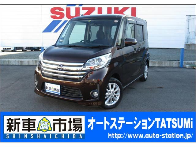 日産 デイズルークス