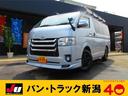 トヨタ ハイエースバン ロングＤＸ　ＧＬパッケージ　関東／純正ナ...