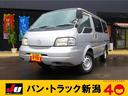 マツダ ボンゴバン ＧＬ　低床　４ＷＤ　オートマ　検１年　定員６...
