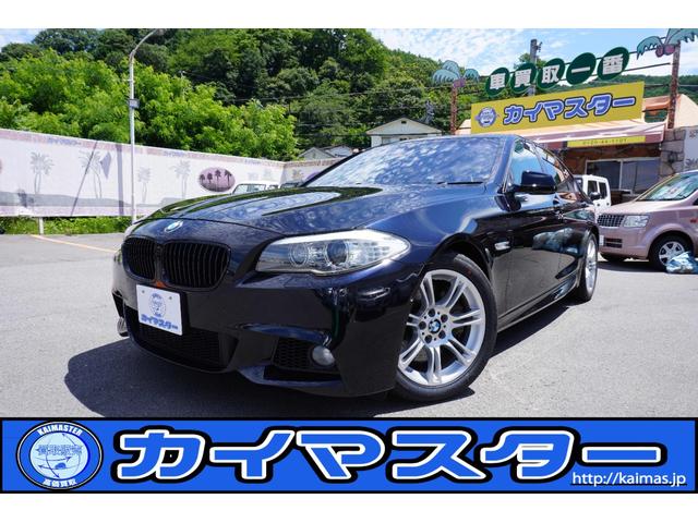 ＢＭＷ ５シリーズ ５３５ｉ　Ｍスポーツパッケージ　バルブトロニックモーター＆メインコンピューター交換済　ターボ