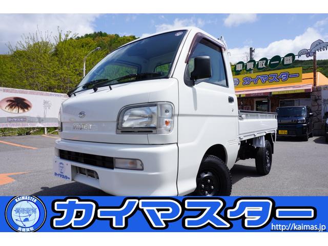 　Ｈｉ／Ｌｏ切替式４ＷＤ　農用スペシャル　パワステ　４ＷＤ　展示前点検時新品マフラー１本物＆新品タイロットエンド左右交換済み　車検整備付　夏冬タイヤ付　下回り防錆塗装済