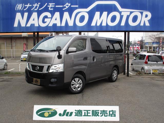 日産 ＮＶ３５０キャラバンバン