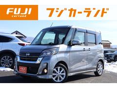 日産　デイズルークス　ハイウェイスター　Ｇターボ　アラウンドビューモニター　ナビ