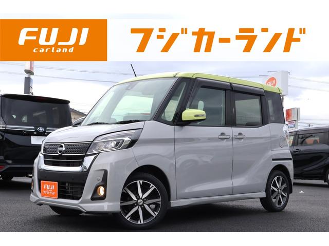 日産 デイズルークス ハイウェイスター　Ｇターボ　純正ナビ＆フルセグＴＶ　インテリジェントルームミラー