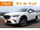 マツダ ＣＸ－３ １５Ｓ　ツーリング　４ＷＤ　ＥＴＣ　全周囲カメ...