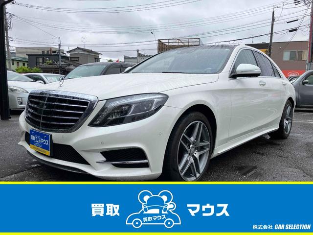 Ｓクラス(メルセデス・ベンツ) Ｓ４００ハイブリッド　エクスクルーシブ　ブルメスターサウンド　左ハンドル　サンルーフ 中古車画像