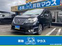 日産 セレナ ハイウェイスター　Ｖセレクション＋セーフティ　ＳＨ...