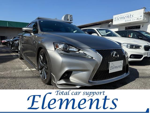 IS IS250 Fスポーツ スマートキーエンジン プッシュスタート バックカメラ ETC パワーシート シートヒーター ナビ 車検令和8年4月まで 保証付き(1枚目)