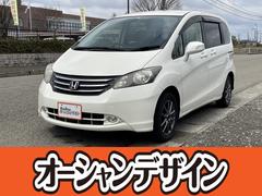 ホンダ　フリード　Ｇ　ハイウェイエディション　車検２年　パワースライドドア