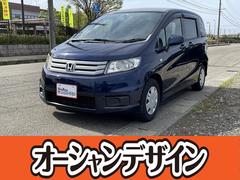 ホンダ　フリードスパイク　Ｇ　ジャストセレクション　車検２年　スマートキー