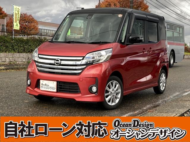 デイズルークス(日産) ハイウェイスター　Ｘ　車検Ｒ８／７　ナビ　Ｂｌｕｅｔｏｏｔｈ　バックカメラ　サイドカメラ　ＴＶ　衝突被害軽減ブレーキ　横滑り防止　パワースライドドア 中古車画像