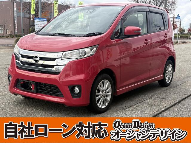 デイズ(日産) ハイウェイスター　Ｘ　車検２年　ナビ　バックカメラ　アイドリングストップ 中古車画像