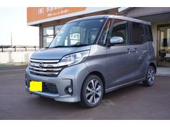 日産　デイズルークス　ハイウェイスター　ターボ