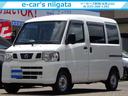 日産 ＮＶ１００クリッパーバン ＤＸ　ハイルーフ　切替４ＷＤ　オ...